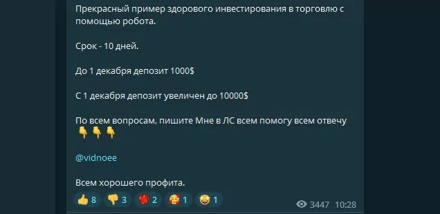 Стоимость бота