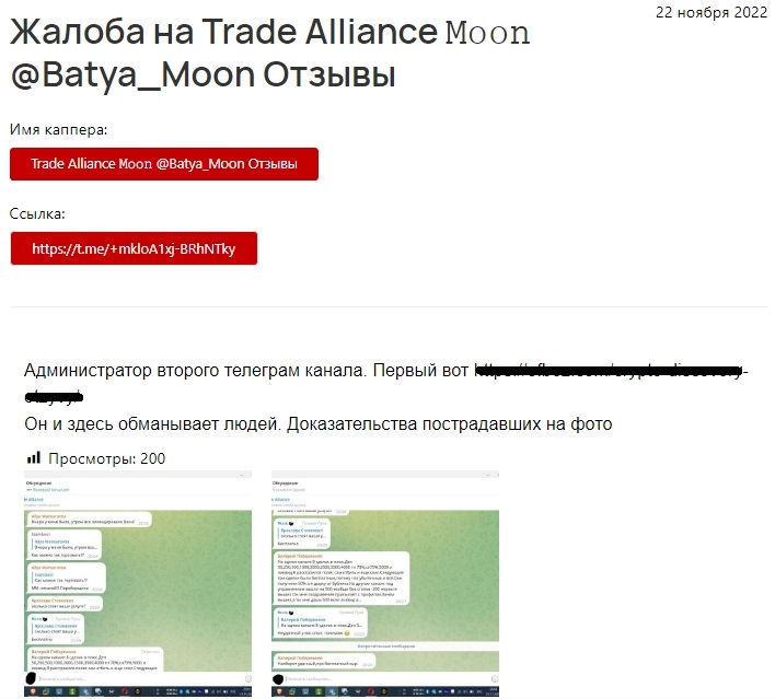 Отзывы о Trade to the MOON