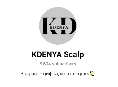 Телеграмм-канал KDENYA Scalp