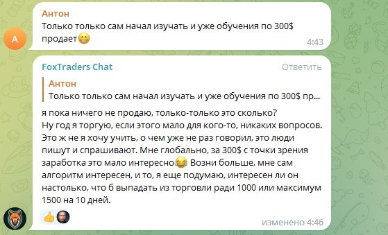 Отзывы трейдеров о FoxTraders