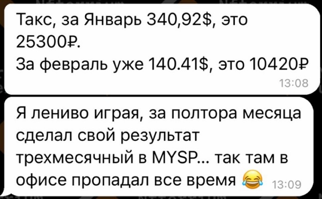 Фейковый отчет о заработке