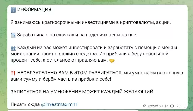 Канал Trader Ciber Телеграмм