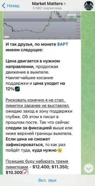 Market Matters Телеграмм проект