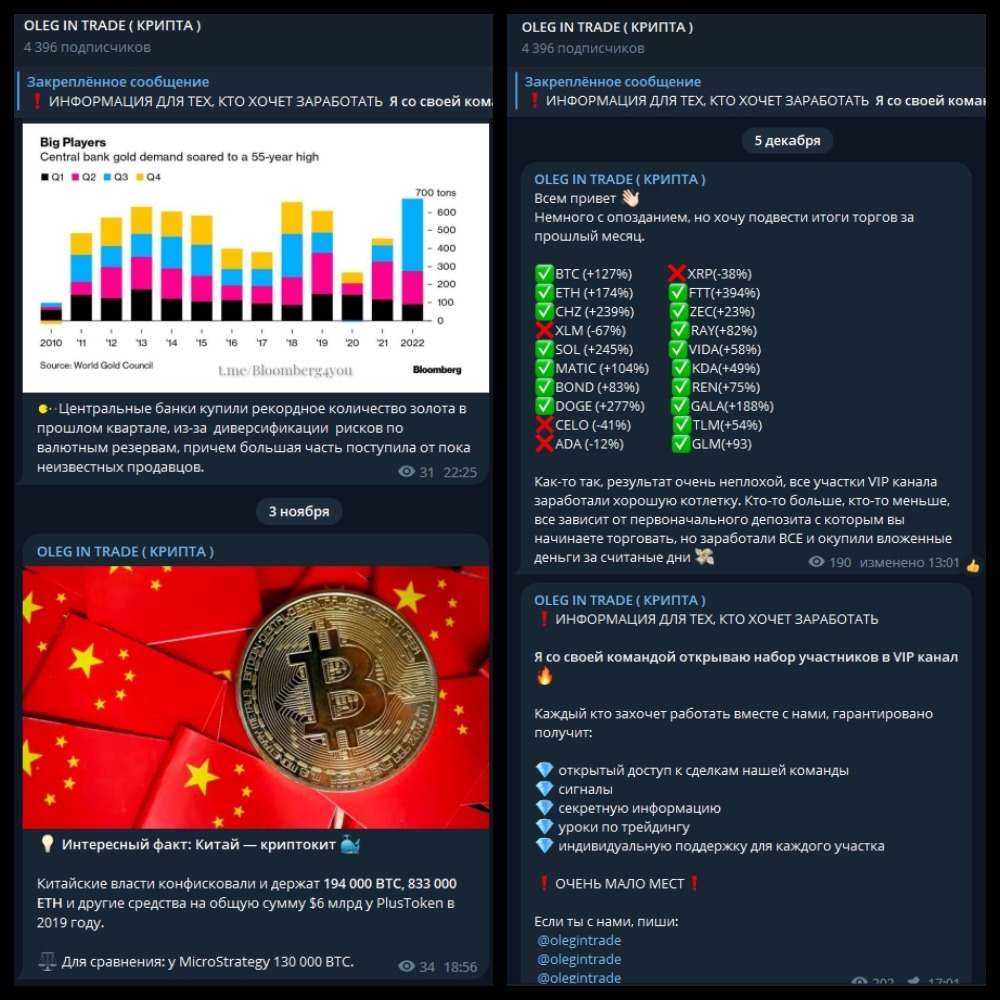 OLEG IN TRADE крипта