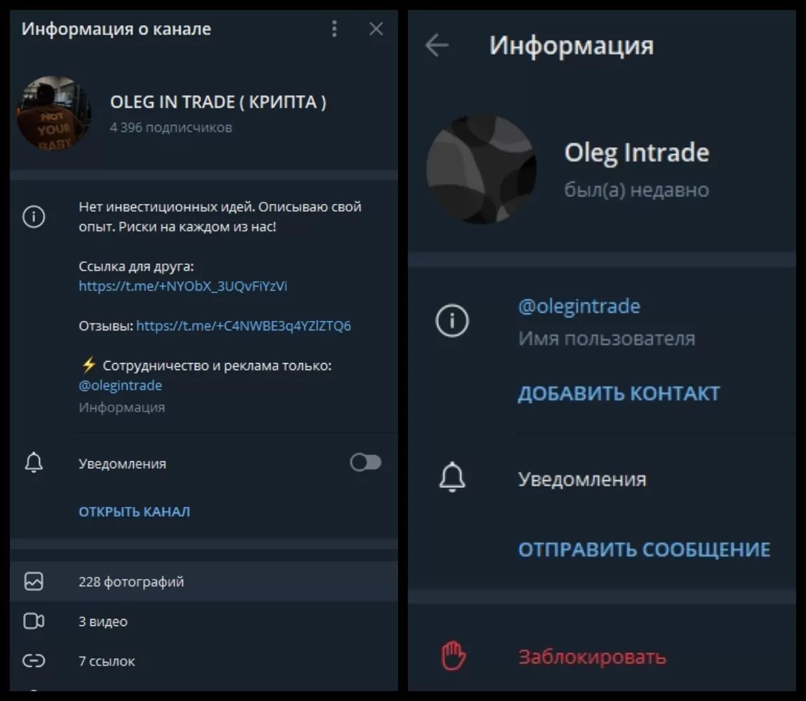 OLEG IN TRADE телеграмм