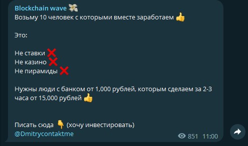 Проект Blockchain wave