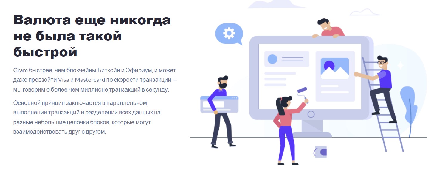 Проект Gram Free