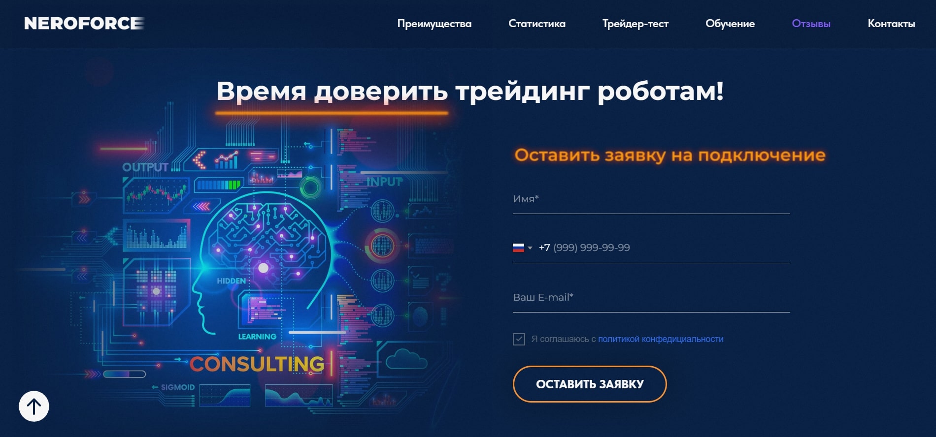 Проект Nero Force