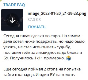 Проект TRADE FAQ