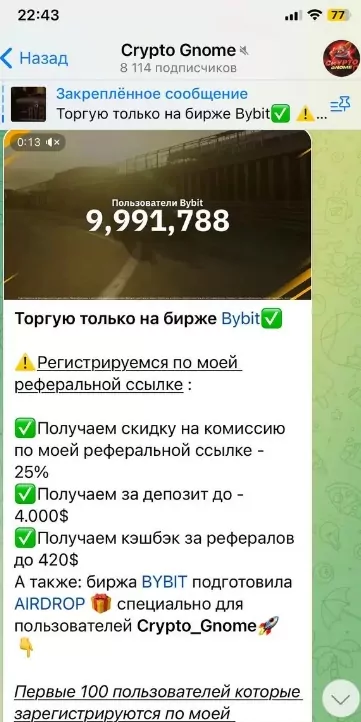 Проект Crypto Gnom