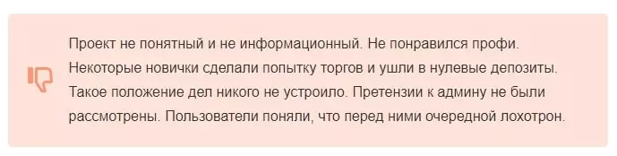 Purely Finance отзыв