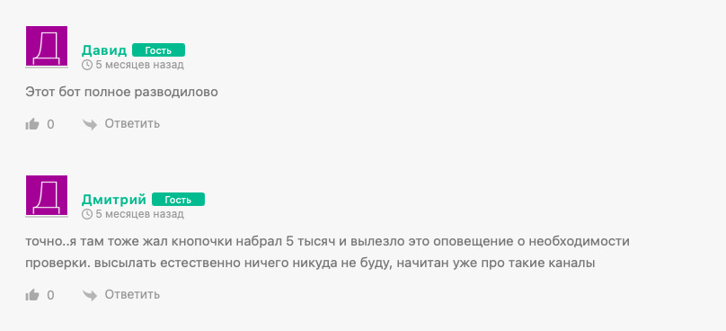 Реальные отзывы о заработке с Cпонсор Бот Телеграмм