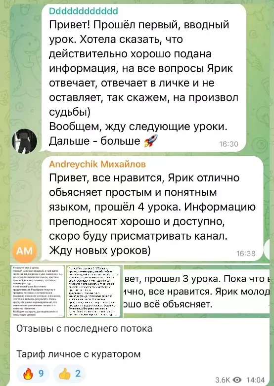 Рома Пириев отзывы