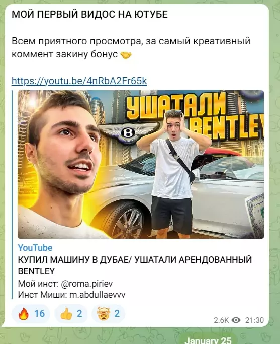 Рома Пириев телеграм