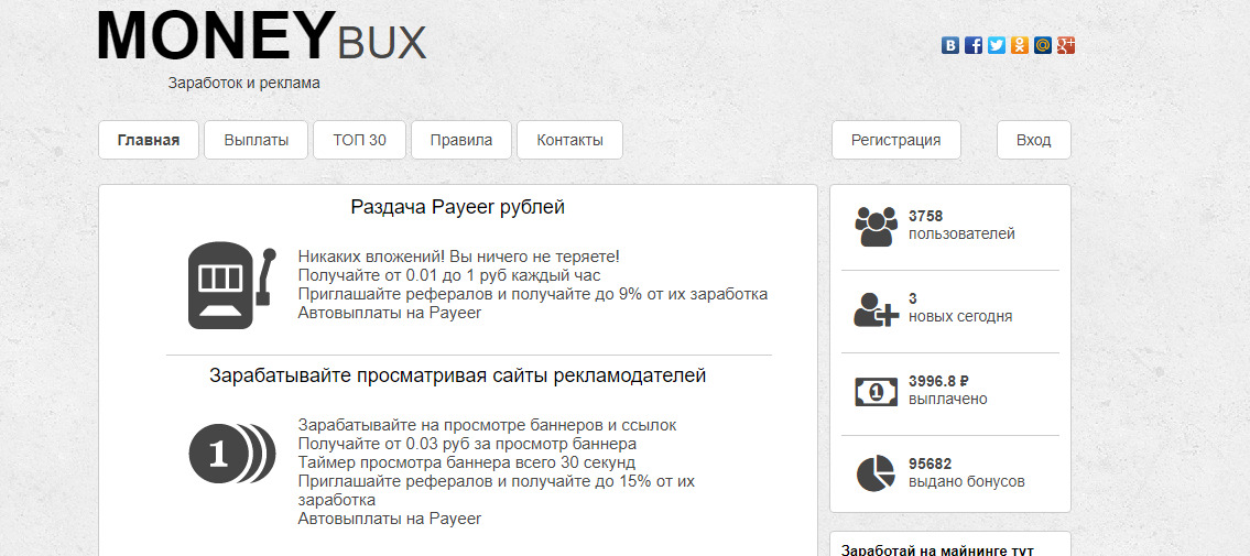 Сайт Bux Money