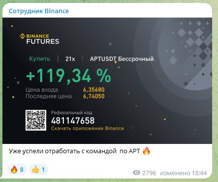 Сотрудник Binance телеграмм канал