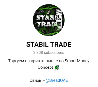 Телеграм канал Arsen Stabilityk