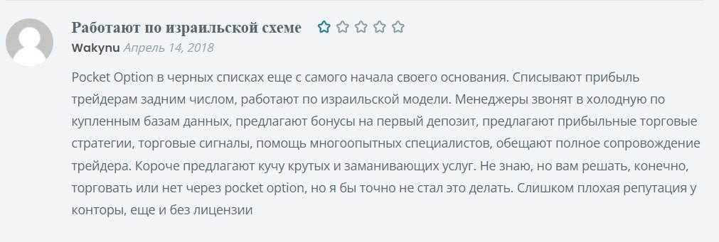 Трейдер Шон отзыв