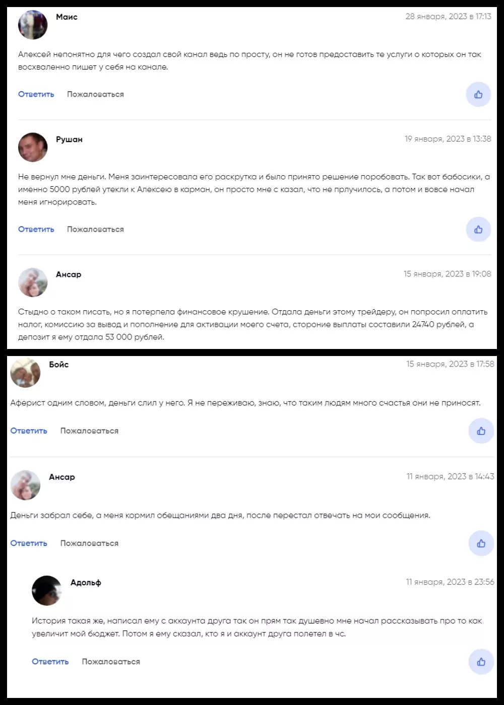 ALEX P2P COMMUNITY отзывы