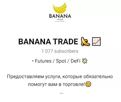 Банана Трейд телеграмм