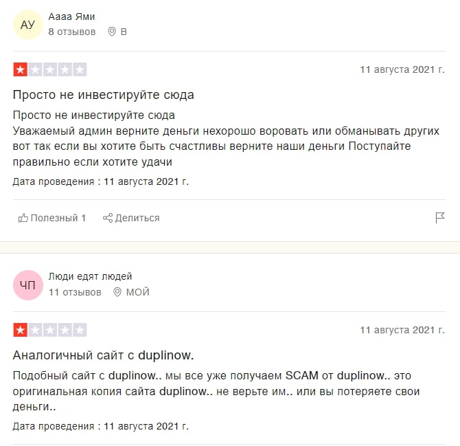 Duplinow.com отзывы