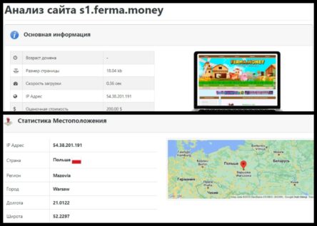 Ferma Money.cc анализ сайта