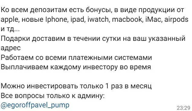 Dubai PUMP & DUMP Инвестиционный проект Телеграм