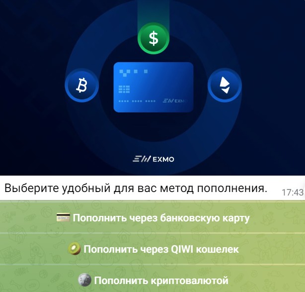 Exmo Crypto Trade телеграмм