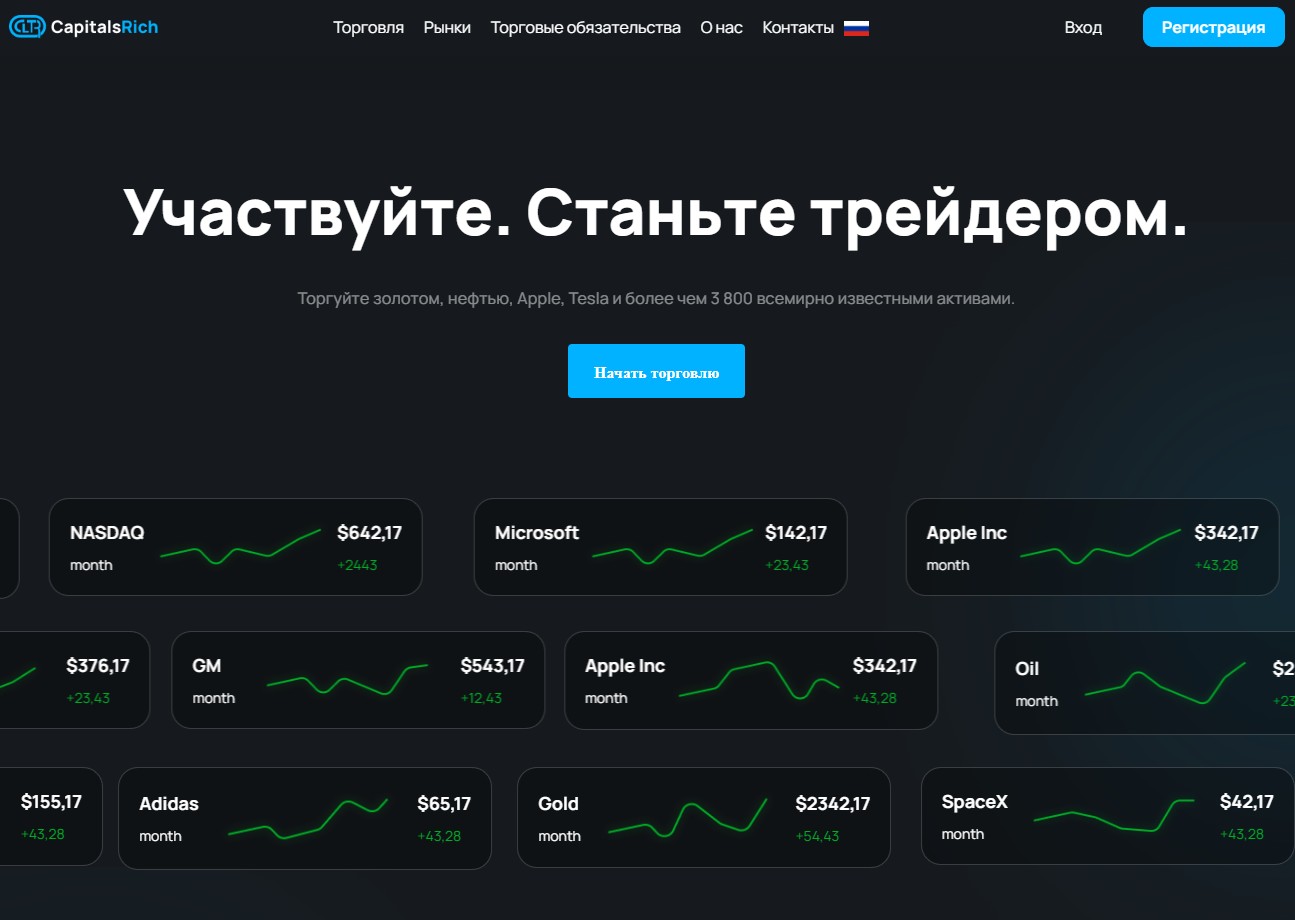 Обзор сайта Capitals Rich