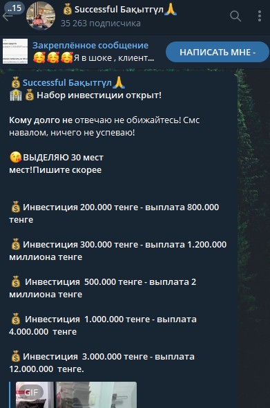 Successful Бақытгүл Телеграмм