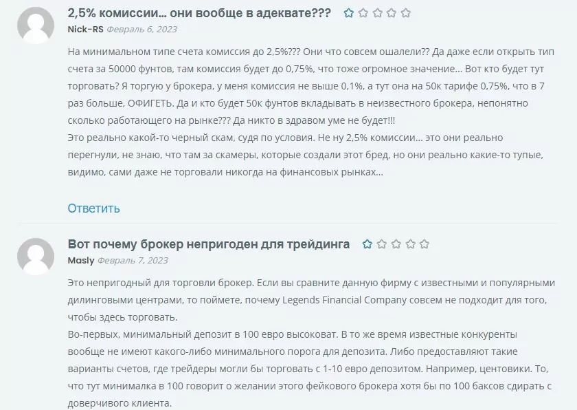 отзывы о legendsfinancialltd com