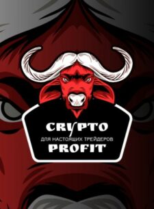 Crypto Profit Телеграмм