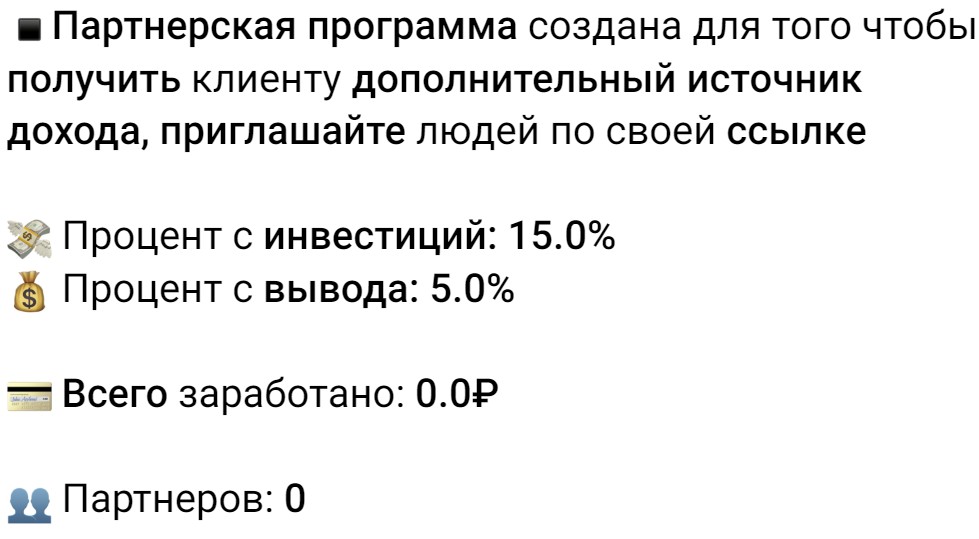 Legacy Робот Партнерская программа