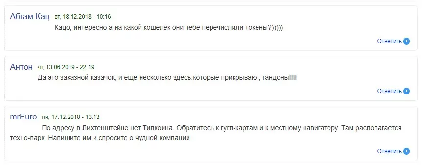 Отзывы трейдеров о Mytilcoin