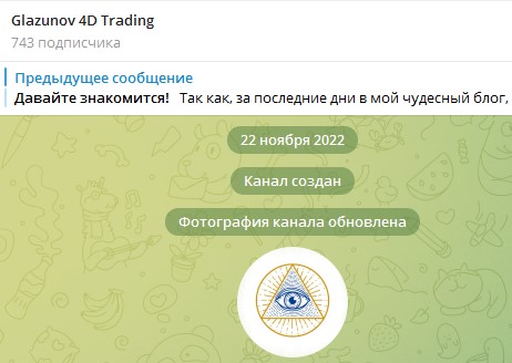 Информация о канале 