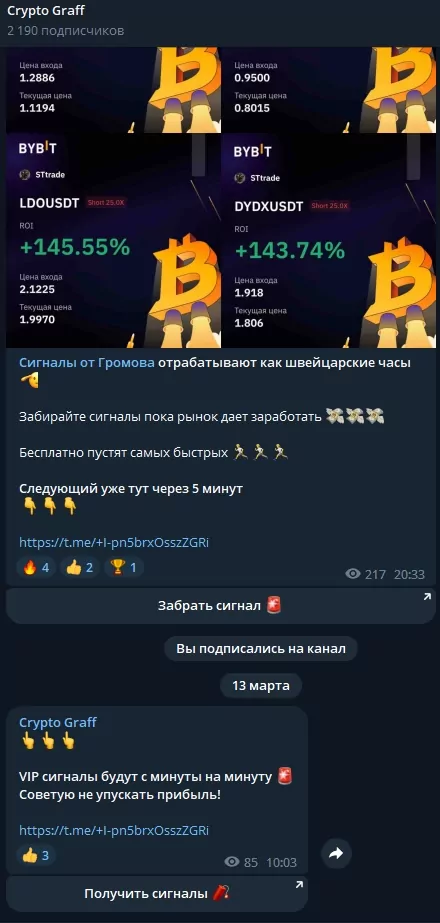 Статистика сигналов от Громова