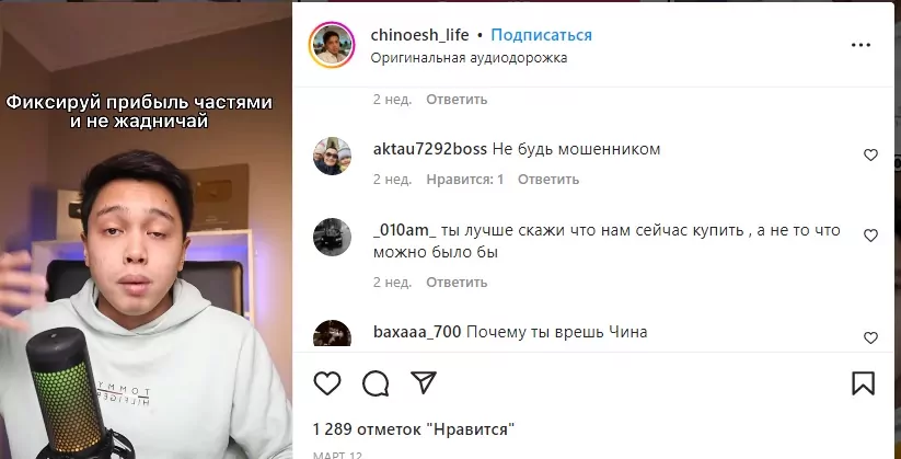 Отзывы о проекте Крипто Чина