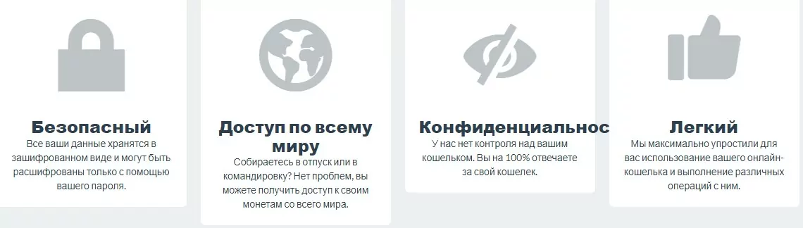 Преимущества проекта DogeChain