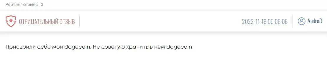 ДогиЧейн отзвы