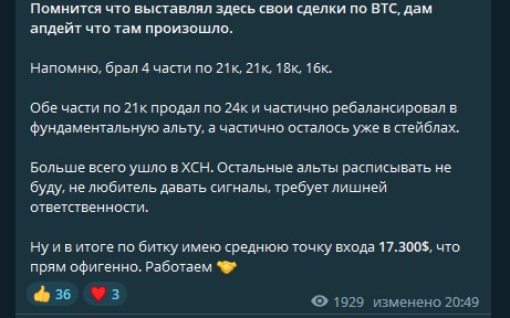 Новости канала DV7 Crypto