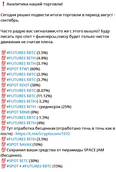 Аналитика торговли