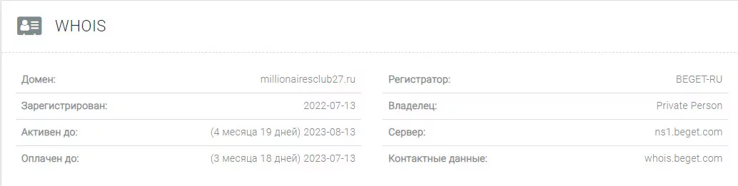 Анализ проекта Millionairesclub27