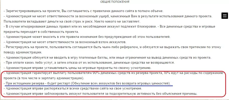 Пользовательское соглашение