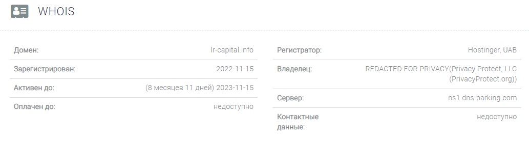 Проверка сайта LR Capital Finance Limited