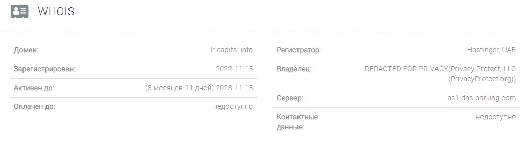 Проверка сайта LR Capital Finance Limited
