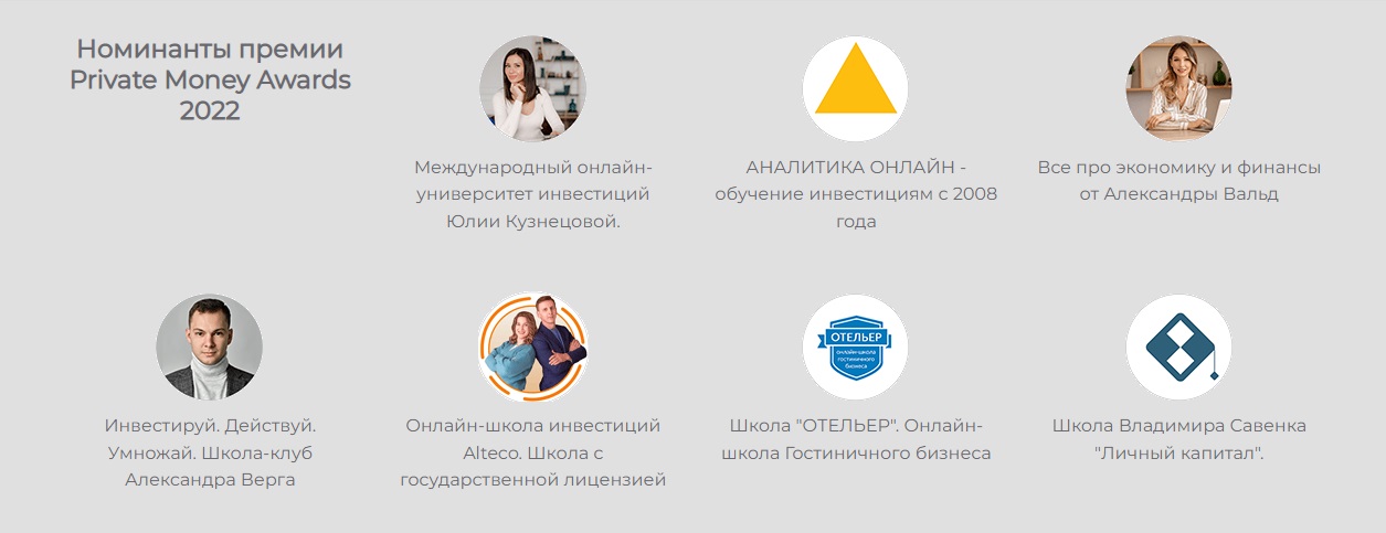 Private Money Eхpo Forum премия