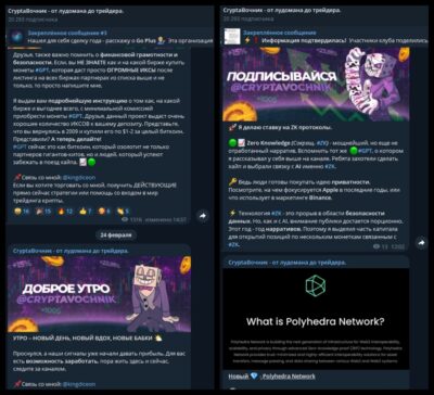 Канал Crypta Вочник