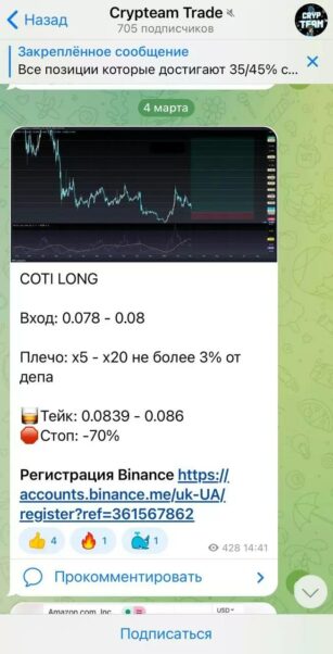 Канал Crypteam Trade