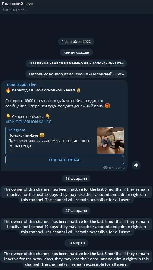 Канал Евгений Полонский