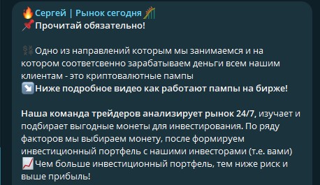 Канал Сергей Рынок Сегодня